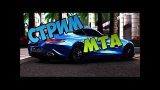 (Залетай)!  Играем На Серверах. [MTA:SA]•[DAYZ:MOD]•[DEATHMIST]