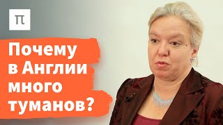 Туманы — Дарья Гущина 