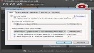 Настройка Bandicam без лагов