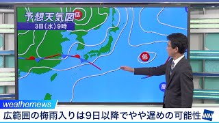 東京など関東の梅雨入りは9日以降か／ウェザーニュース