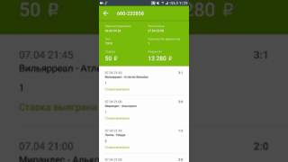 Выигрыш в FonBet на Тото,  13,280 руб.