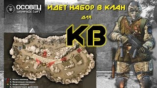 Warface (WF): Режим "захват", карта " конвой"