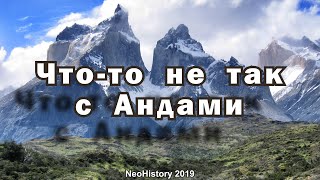 Что не так с Южной Америкой?