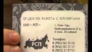 Телекомпания "BST"  из Братска об ООО"РСП"