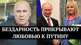 Бездарность Валерии Пригожин прикрывает любовью к Путину? Зачем артисты прогибаются под власть?