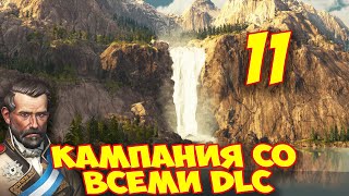 ANNO 1800 - Прохождение Кампании 11 ? Экспедиция во льды