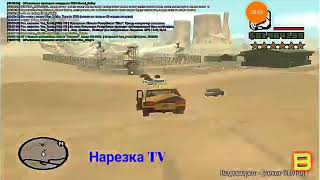 Военке пизда!!! САМП АДВАНС блю