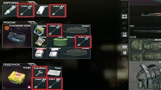 Escape from Tarkov. ЗАШЁЛ С ТОПОРОМ И ВЫНЕС МНОГО КЛЮЧЕЙ!