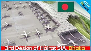বিশ্বমানের বিমানবন্দর বাংলাদেশের !! যেভাবে বদলে যাচ্ছে হযরত শাহজালাল আন্তর্জাতিক বিমানবন্দর !!