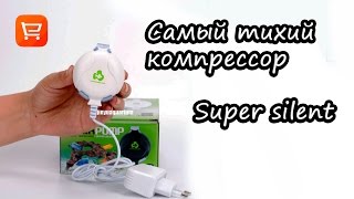 Самый тихий компрессор. Air Pump. Пьезокомпрессор.