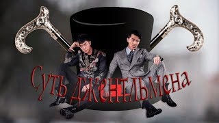 Суть джентльмена ❖ Клип к дораме Хваюги ❖ Сон О Гон и У Ма Ван