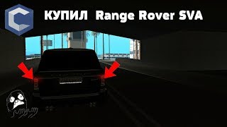 КУПИЛ Range Rover SVA МТА CCDPLANET #5