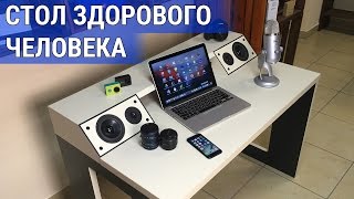 Как должен выглядеть ПРАВИЛЬНЫЙ компьютерный стол?