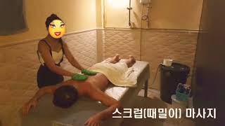 방콕밤문화 남성전용 마사지  사잔카 풀코스