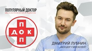 Болезненные месячные (дисменорея)