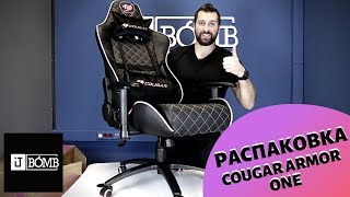 ✅ Распаковка+сборка геймерского кресла cougar armor one