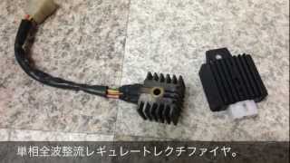 CB125JX ６Ｖ を １２Ｖ に してみた。