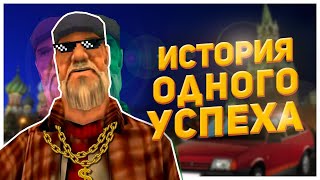 Бомж в Большом городе [MTA Province]