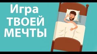 Симулятор лежания на кровати и ничего не делания ! ( Bed Lying Simulator )