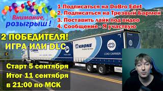 ✅Совместный розыгрыш !ИГРА ИЛИ DLC  - ВЫБЕРИ САМ!