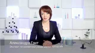 Красота с ARTISTRY: сон для красоты