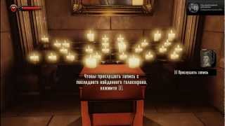 BioShock Infinite - Собиратель слухов #1 - Все голософоны 1-8/80