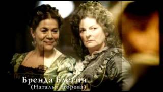 War and Peace Trailer (2007) | Война и Мир: Вступление