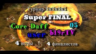 Generals Zero Hour: Contra - СУПЕР ФИНАЛ ТУРНИРА "ПОСЛЕДНИЙ ГЕРОЙ" (Часть 1)