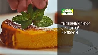 Тыквенный пирог с рикоттой и изюмом