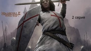 Medieval 2: Total war (Сицилия).ч2[Война с Венецией,ч1]