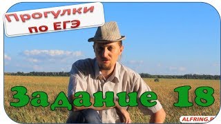 ЕГЭ 2019 по русскому языку задание 18 (вводные слова) теория и практика