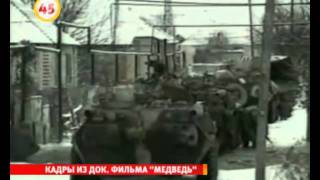 Фильм «Медведь» Александра Плотникова