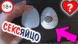 18+ TENGA Обзор ЯЙЦА-мастурбатора ♋ Sexvopros