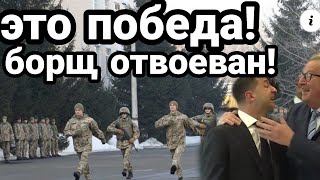 Ура это ПОБЕДА! БОРЩ ОТВОЕВАН!