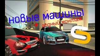 SMOTRA MTA-Новые машины