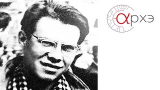 Петр Рябов: "«Сквозь пустыню и асфальт»: анархисты в СССР в 1935-1985 годах."