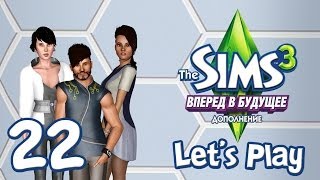 Let's Play The Sims 3 Вперед в будущее - 22 - Техобсуживание