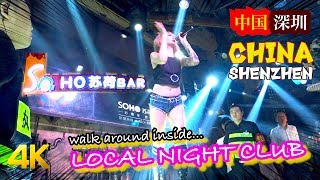 【中国/深圳】CHINA SHENZHEN LOCAL NIGHT CLUB "SOHO" -just walking-