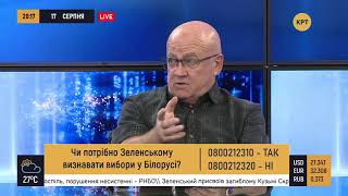 Лозовой: Двоечникам не стоит поучать Лукашенко // ПРАЙМ. АНАЛИТИКА