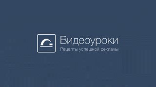 Google Analytics. Расширенные сегменты и фильтры