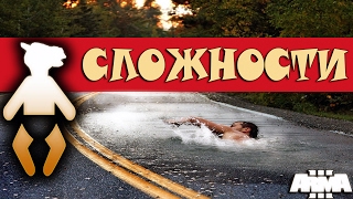 Arma 3 Sin City Life #  Сложности # 9