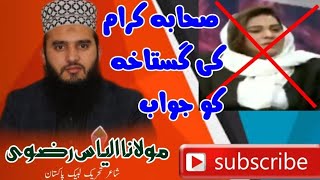 MOLANA MUHAMMAD ILYAS RIZVI BEST REPLY TO SAIFI ALI MALOONA