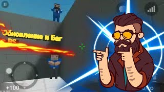 ШОК!BLOCK STRIKE ОБНОВИЛИ + НОВЫЙ БАГ)))