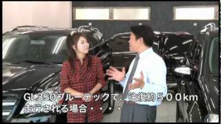 ベンツ GL350 ブルーテック