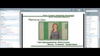 Елена Казанцева-Брагина. Как стать онлайн продюсером?