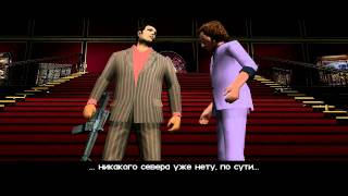 GTA Vice City Прохождение Миссия 78 ( Держись рядом с друзьями)