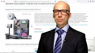 ?АВТОМАТИЧЕСКИЕ ФАСОВОЧНЫЕ МАШИНЫ  Minipress.ru