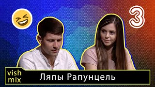 Свежие ляпы Рапунцелей  || Подборка оговорок Дом 2 || Очередная серия с перлами Оли и Димы Рапунцель