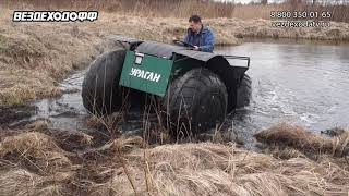 Вездеходы ураган водные испытания