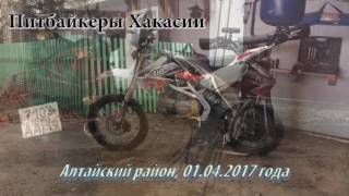 Просторы нашей Хакасии, отлично покатали сегодня, 01.04.2017 года.